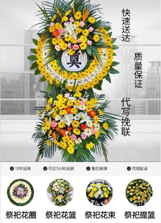 浙江省台州临海市尤溪镇沙衣辽村花圈代送